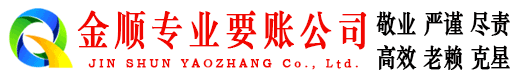 海北清账公司